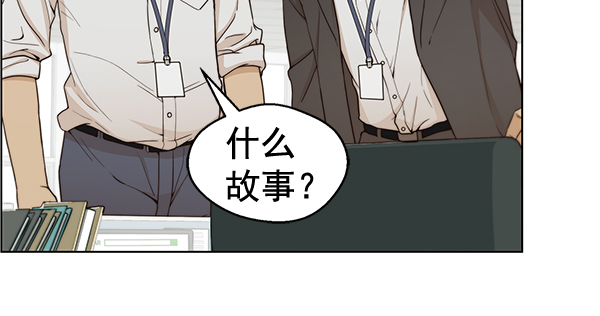 男子汉第67话