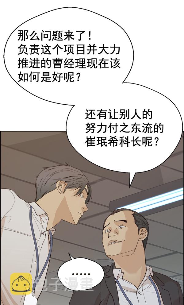 男子汉第67话
