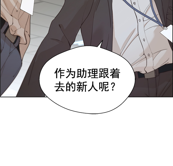 男子汉第67话