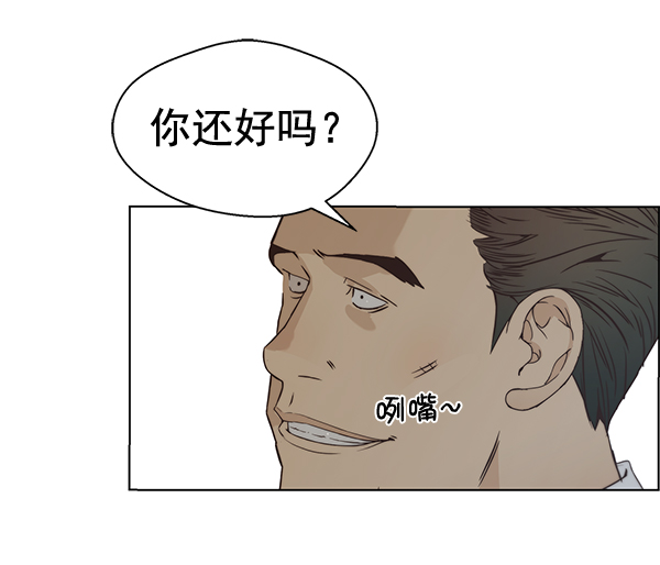 男子汉第67话