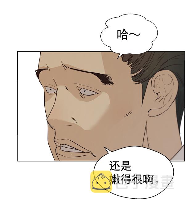 男子汉第67话