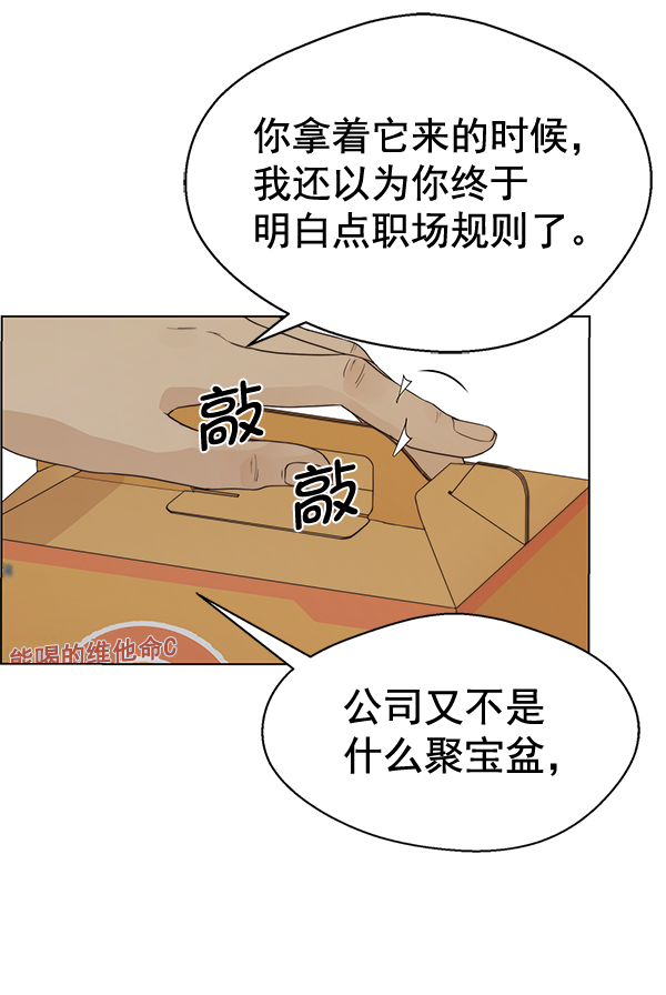 男子汉第67话