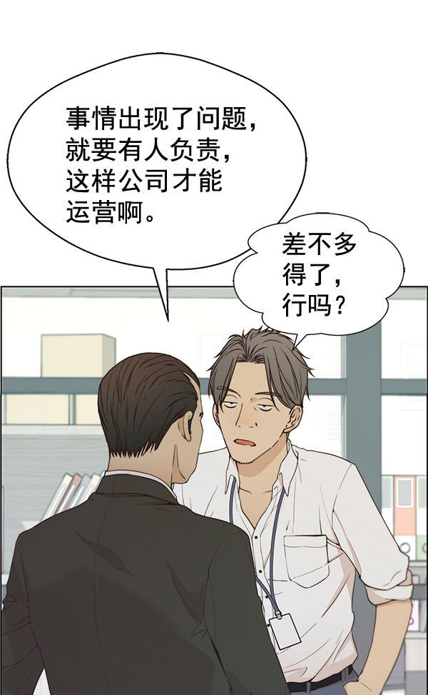男子汉第67话