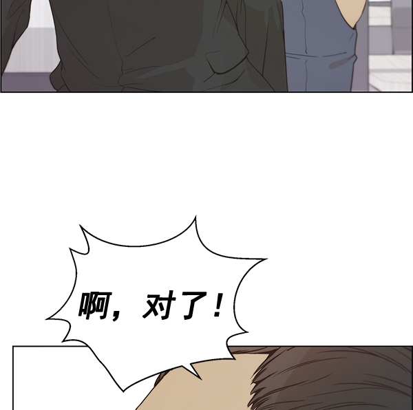 男子汉第67话