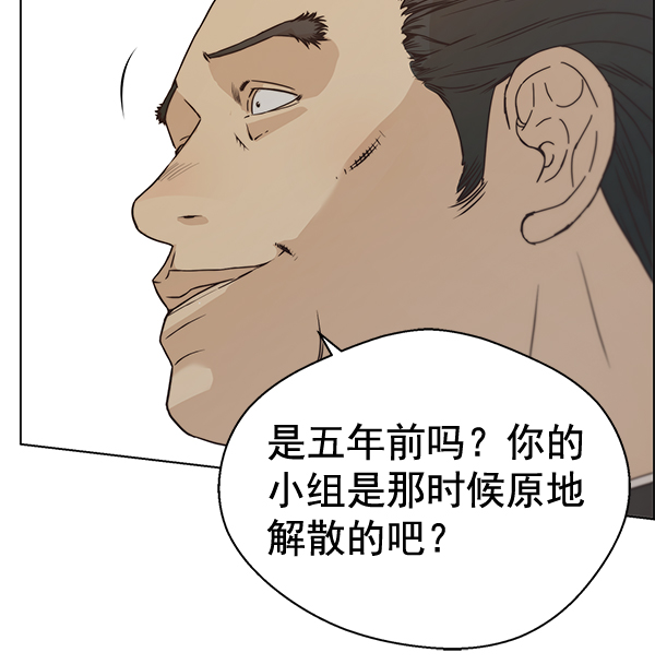 男子汉第67话