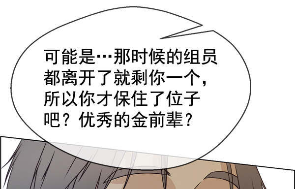 男子汉第67话