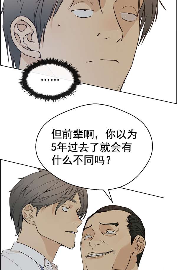 男子汉第67话