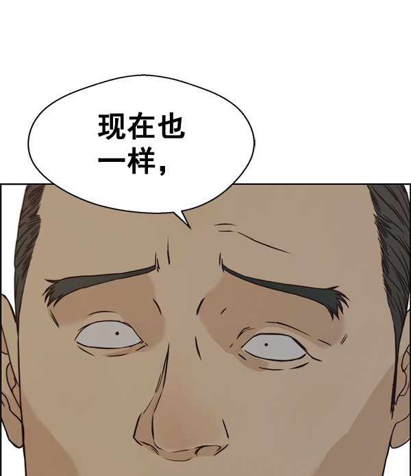 男子汉第67话
