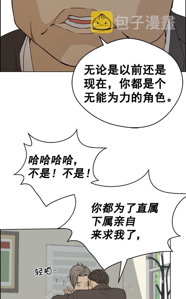 男子汉第67话