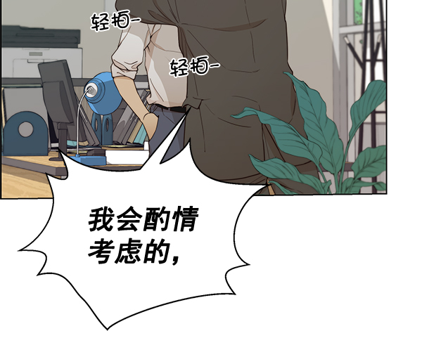 男子汉第67话