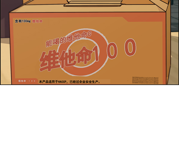 男子汉第67话