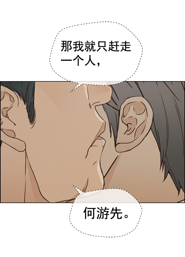 男子汉第67话