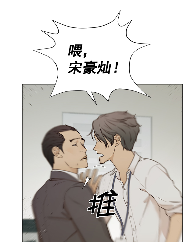 男子汉第67话