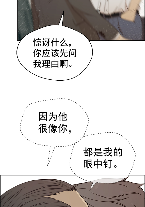男子汉第67话