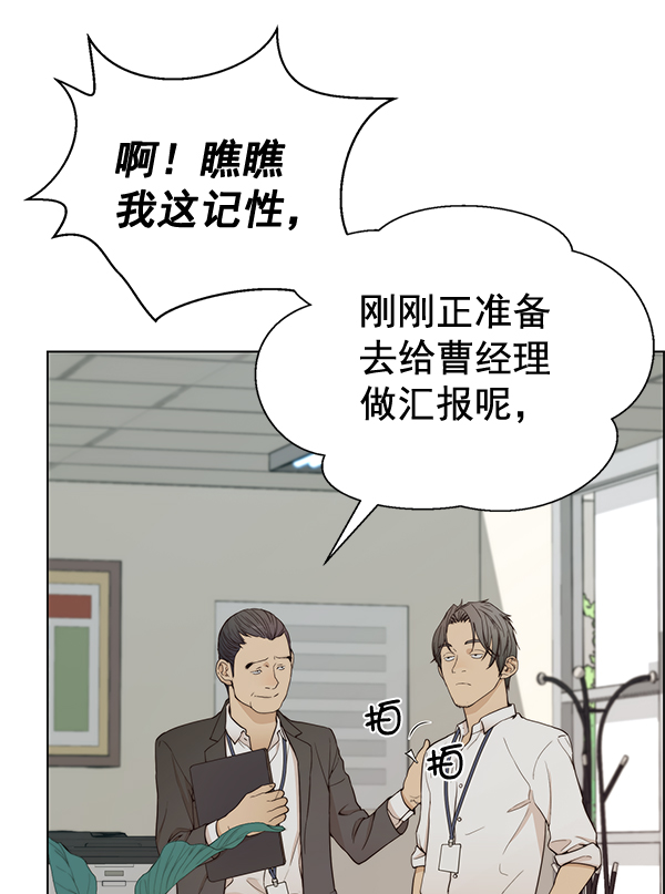 男子汉第67话