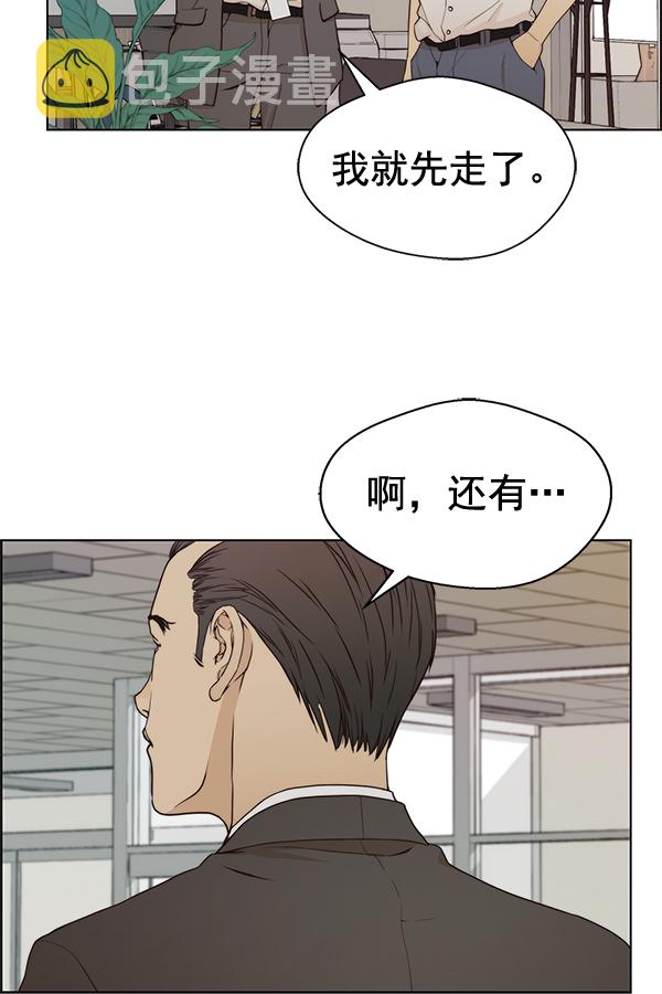 男子汉第67话