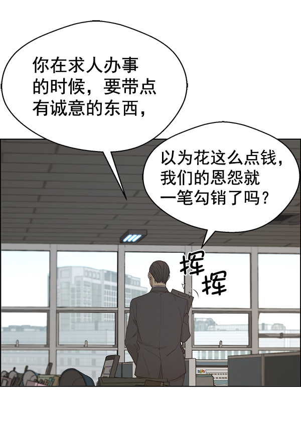 男子汉第67话