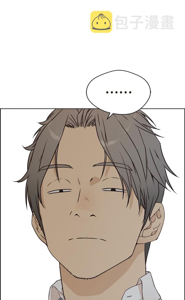 男子汉第67话