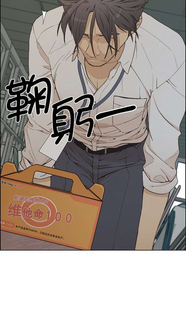 男子汉第67话