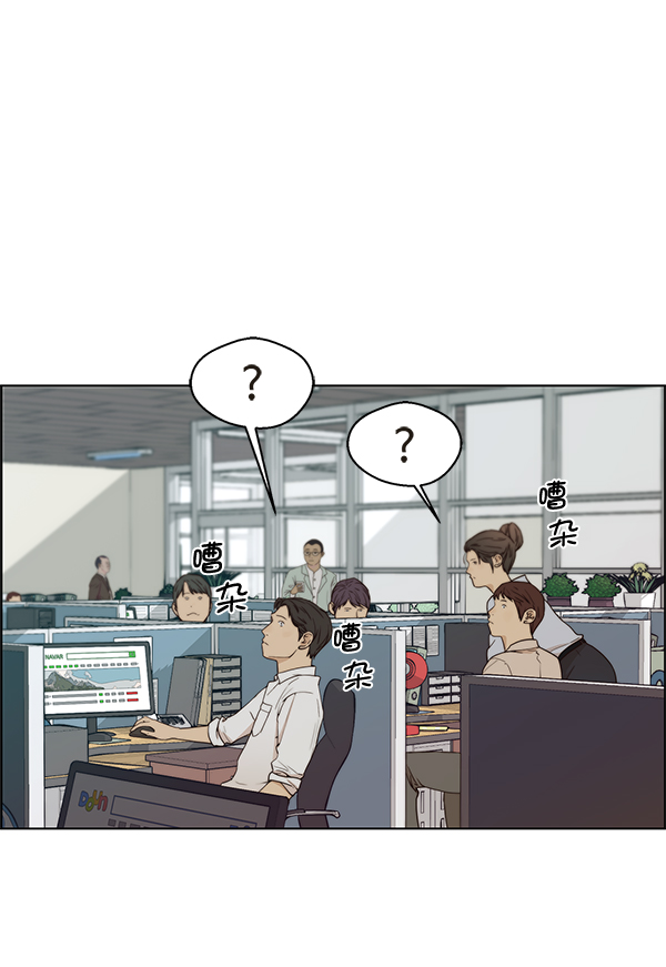 男子汉第67话