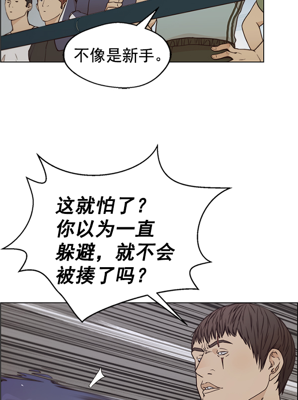 男子汉第70话