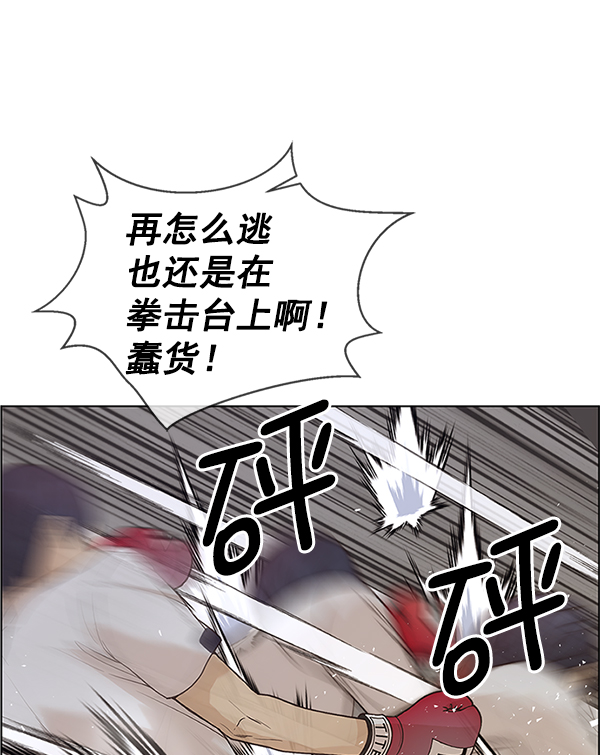 男子汉第70话