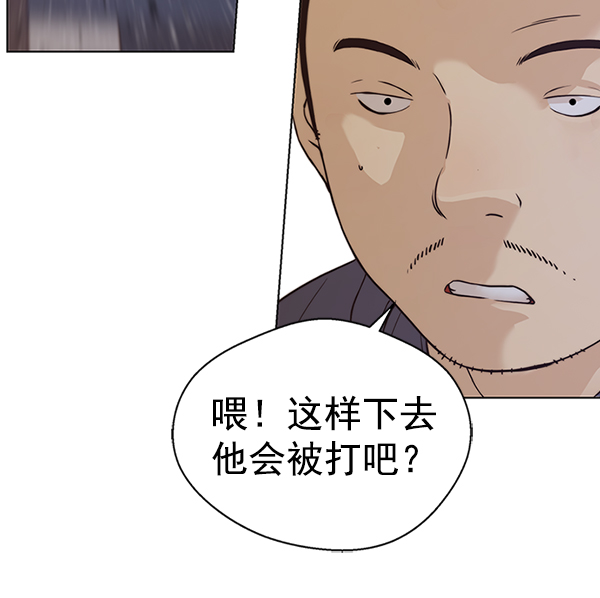男子汉第70话