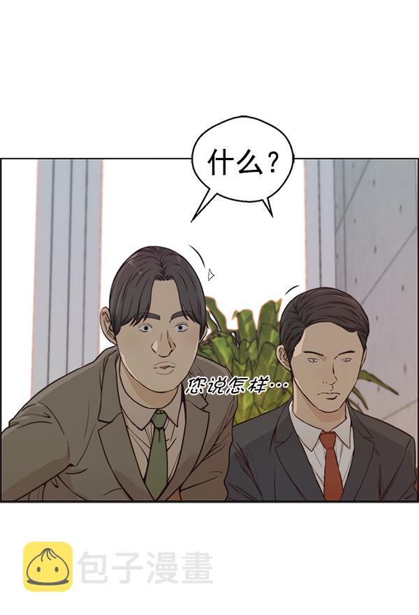 男子汉第71话