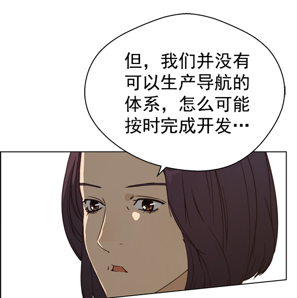 男子汉第71话