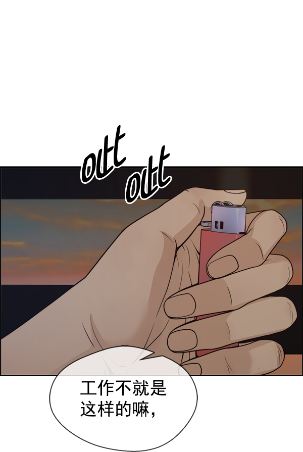 男子汉第75话