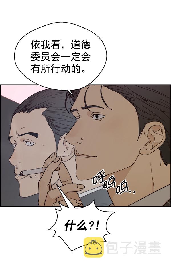 男子汉第75话