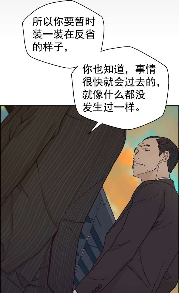 男子汉第75话