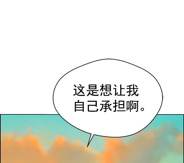 男子汉第75话