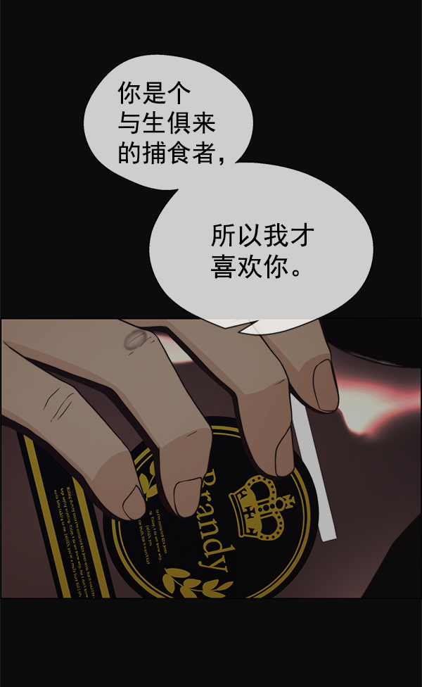 男子汉第75话
