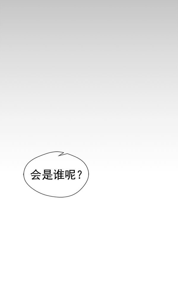 男子汉第75话