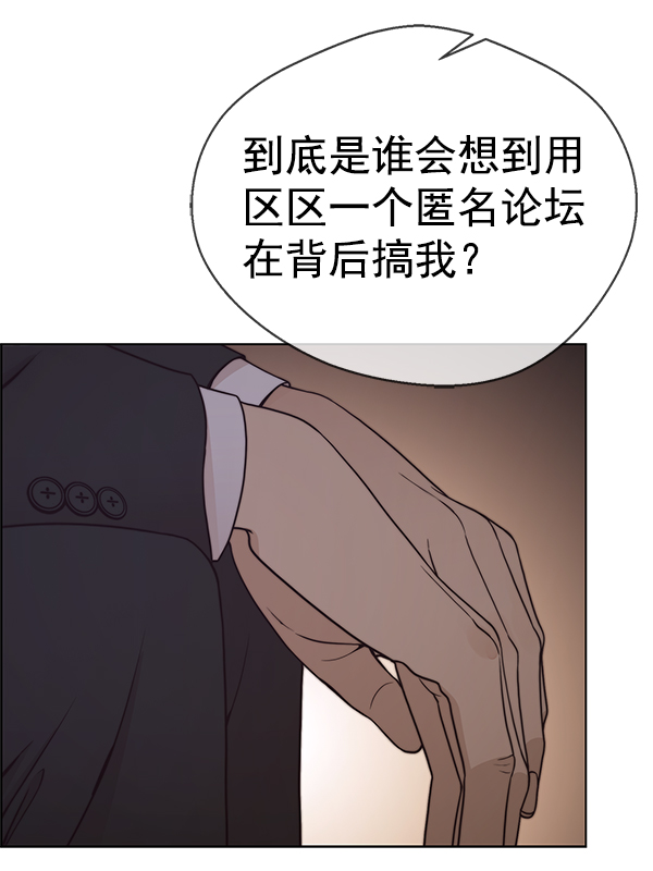 男子汉第75话