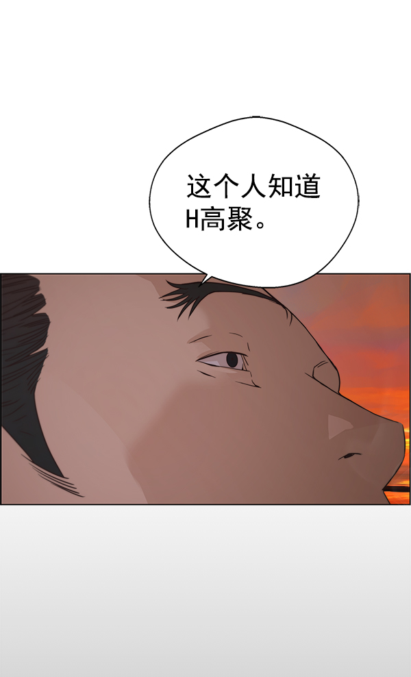 男子汉第75话