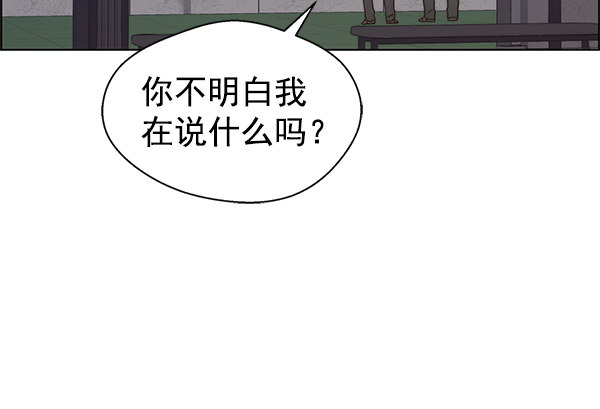 男子汉第75话