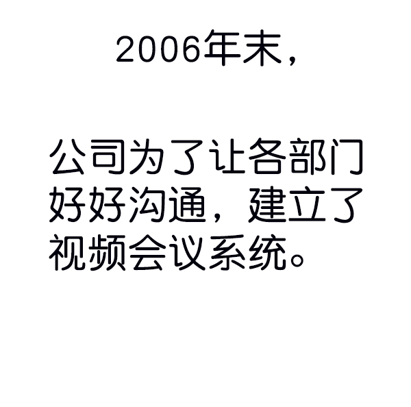 男子汉第76话