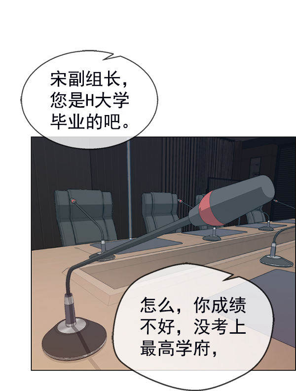 男子汉第76话