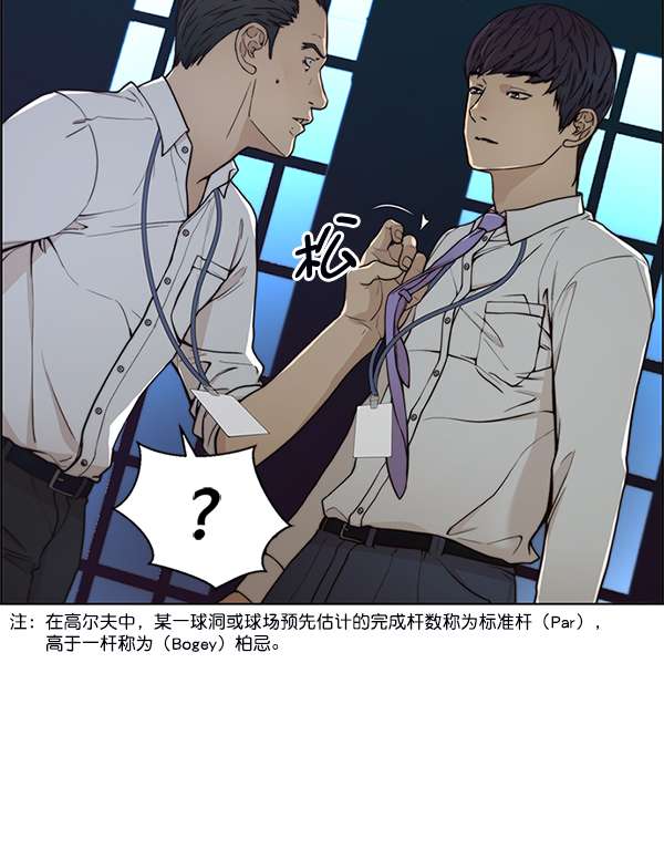 男子汉第76话