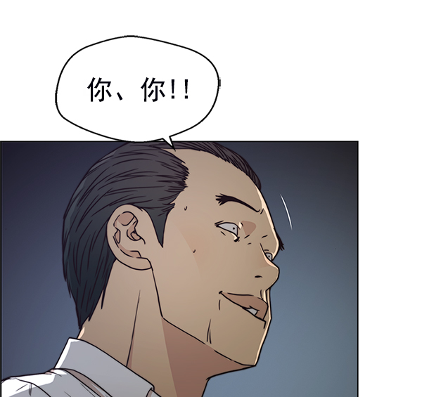男子汉第76话