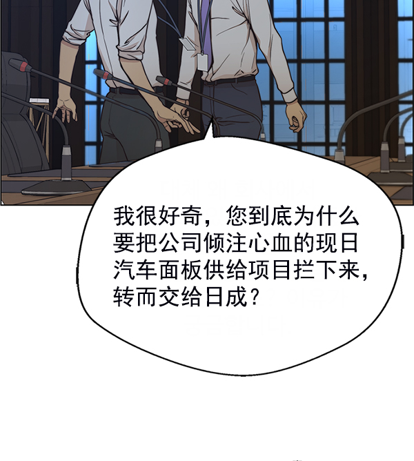 男子汉第76话