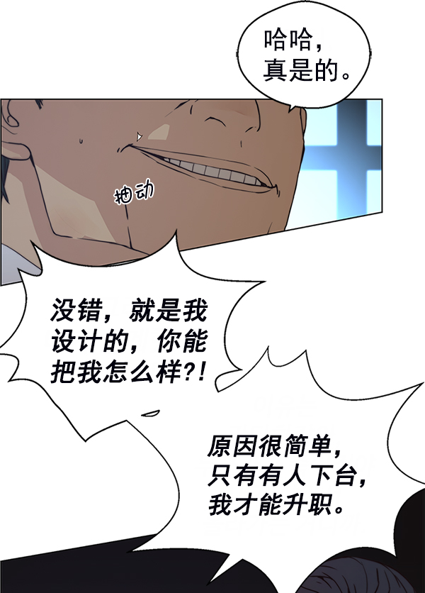 男子汉第76话