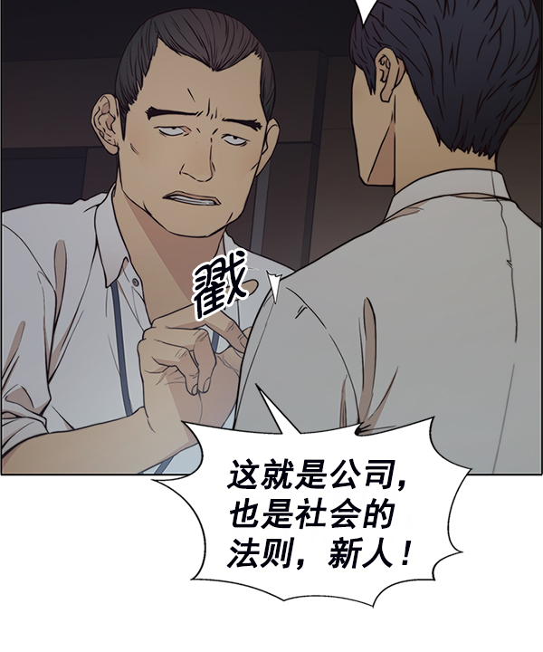 男子汉第76话