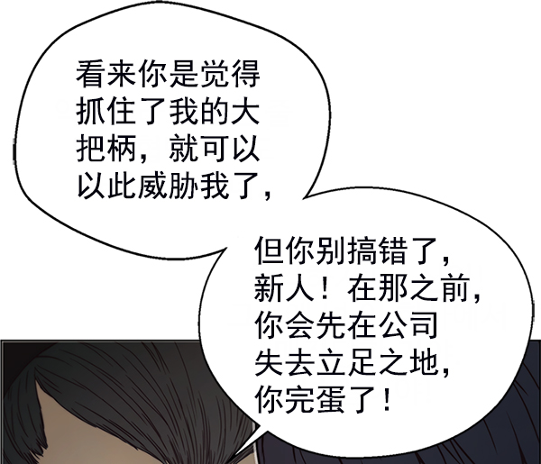 男子汉第76话