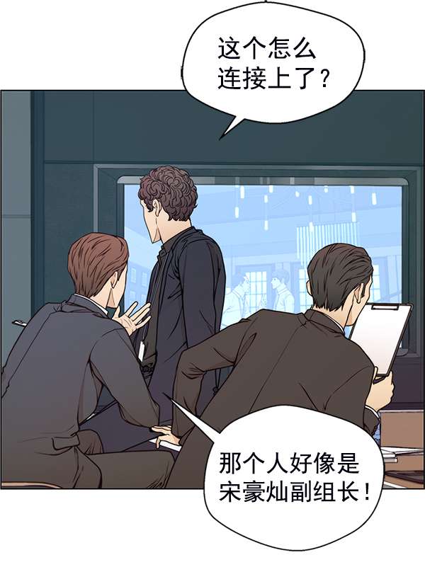 男子汉第76话