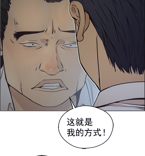 男子汉第76话