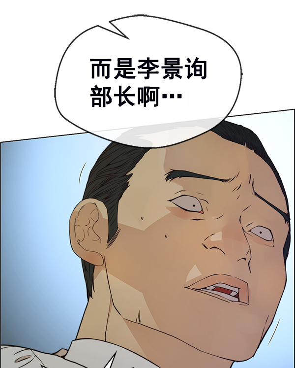 男子汉第76话