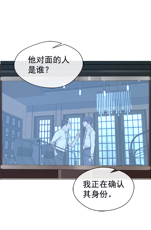 男子汉第76话